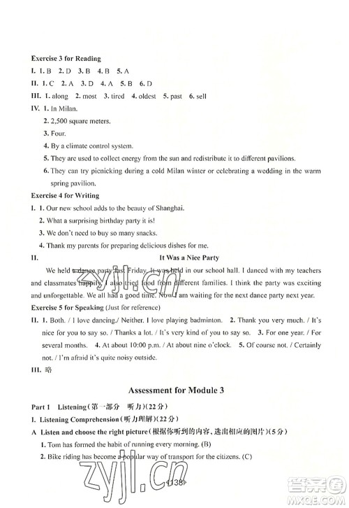 华东师范大学出版社2022一课一练七年级英语第一学期N版华东师大版上海专用答案 华东师范大学出版社2022一课一练七年级英语第一学期N版华东师大版上海专用答案