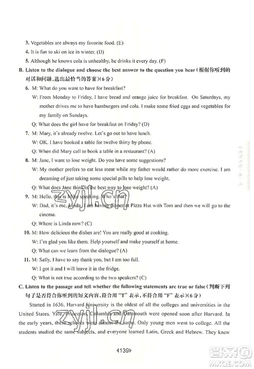 华东师范大学出版社2022一课一练七年级英语第一学期N版华东师大版上海专用答案