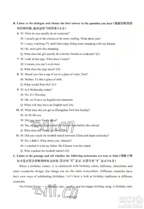 华东师范大学出版社2022一课一练七年级英语第一学期N版华东师大版上海专用答案