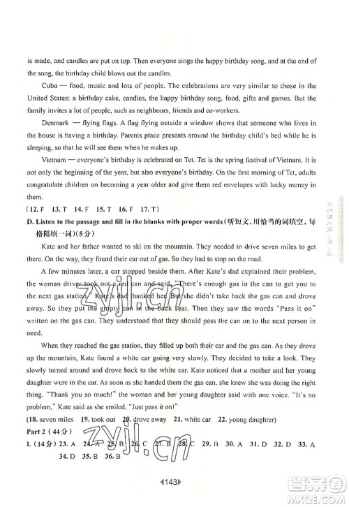 华东师范大学出版社2022一课一练七年级英语第一学期N版华东师大版上海专用答案