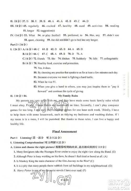 华东师范大学出版社2022一课一练七年级英语第一学期N版华东师大版上海专用答案