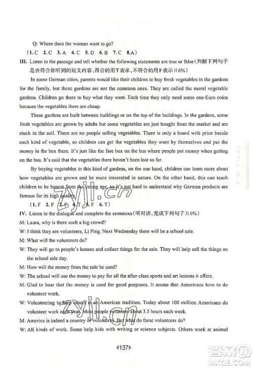 华东师范大学出版社2022一课一练七年级英语第一学期N版增强版华东师大版上海专用答案 华东师范大学出版社2022一课一练七年级英语第一学期N版增强版华东师大版上海专用答案