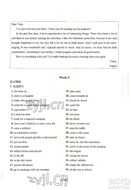 华东师范大学出版社2022一课一练七年级英语第一学期N版增强版华东师大版上海专用答案 华东师范大学出版社2022一课一练七年级英语第一学期N版增强版华东师大版上海专用答案