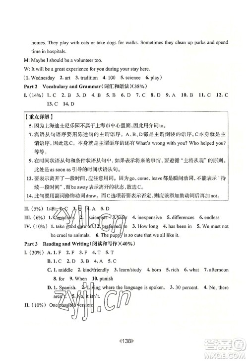 华东师范大学出版社2022一课一练七年级英语第一学期N版增强版华东师大版上海专用答案 华东师范大学出版社2022一课一练七年级英语第一学期N版增强版华东师大版上海专用答案