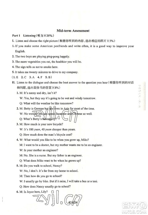 华东师范大学出版社2022一课一练七年级英语第一学期N版增强版华东师大版上海专用答案 华东师范大学出版社2022一课一练七年级英语第一学期N版增强版华东师大版上海专用答案