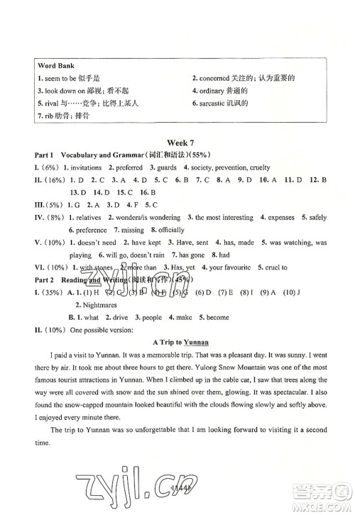 华东师范大学出版社2022一课一练七年级英语第一学期N版增强版华东师大版上海专用答案 华东师范大学出版社2022一课一练七年级英语第一学期N版增强版华东师大版上海专用答案