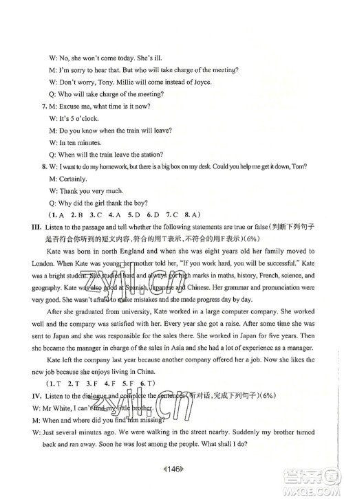 华东师范大学出版社2022一课一练七年级英语第一学期N版增强版华东师大版上海专用答案 华东师范大学出版社2022一课一练七年级英语第一学期N版增强版华东师大版上海专用答案