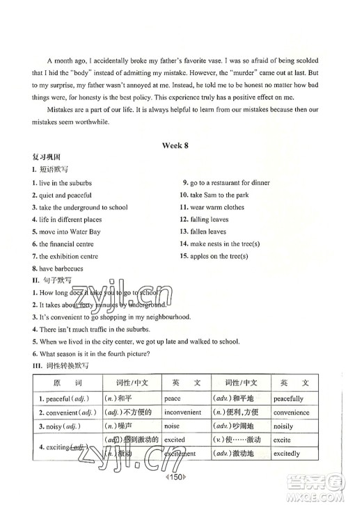 华东师范大学出版社2022一课一练七年级英语第一学期N版增强版华东师大版上海专用答案 华东师范大学出版社2022一课一练七年级英语第一学期N版增强版华东师大版上海专用答案