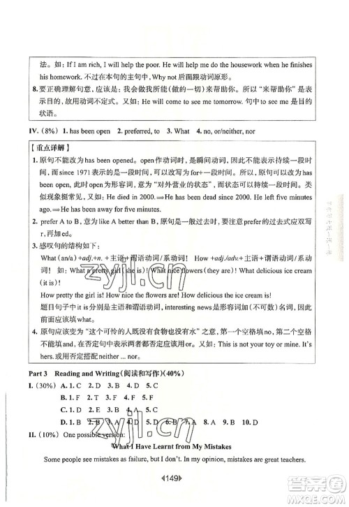 华东师范大学出版社2022一课一练七年级英语第一学期N版增强版华东师大版上海专用答案 华东师范大学出版社2022一课一练七年级英语第一学期N版增强版华东师大版上海专用答案