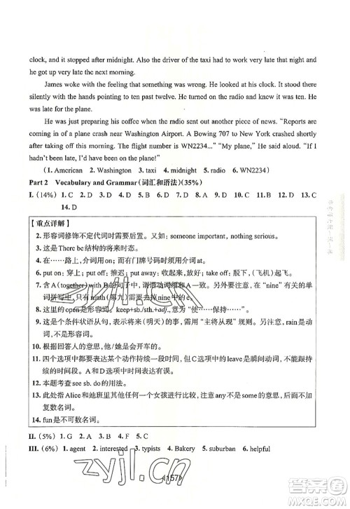 华东师范大学出版社2022一课一练七年级英语第一学期N版增强版华东师大版上海专用答案 华东师范大学出版社2022一课一练七年级英语第一学期N版增强版华东师大版上海专用答案