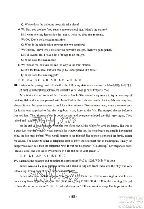 华东师范大学出版社2022一课一练七年级英语第一学期N版增强版华东师大版上海专用答案 华东师范大学出版社2022一课一练七年级英语第一学期N版增强版华东师大版上海专用答案