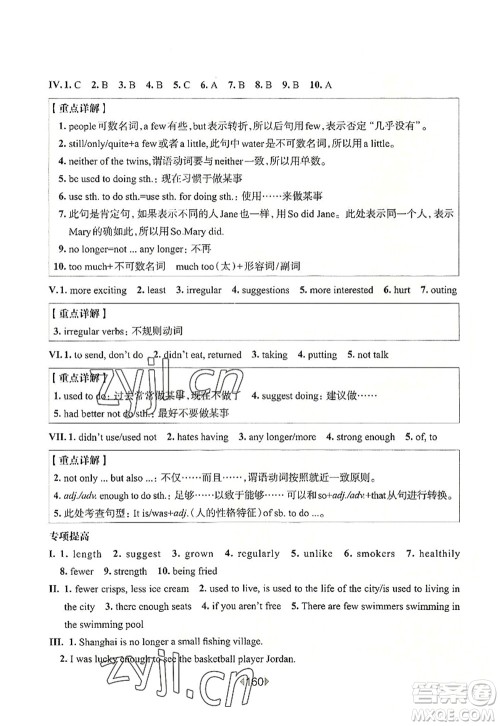 华东师范大学出版社2022一课一练七年级英语第一学期N版增强版华东师大版上海专用答案 华东师范大学出版社2022一课一练七年级英语第一学期N版增强版华东师大版上海专用答案