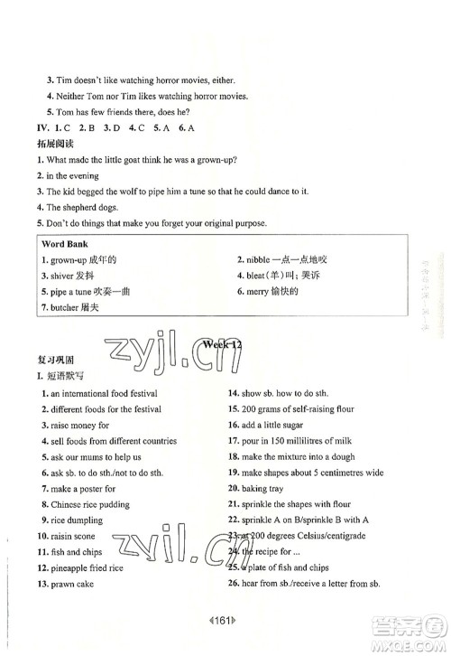 华东师范大学出版社2022一课一练七年级英语第一学期N版增强版华东师大版上海专用答案 华东师范大学出版社2022一课一练七年级英语第一学期N版增强版华东师大版上海专用答案