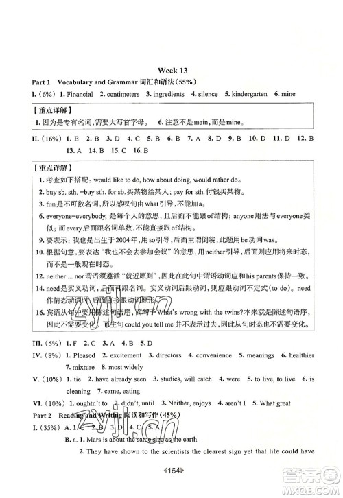 华东师范大学出版社2022一课一练七年级英语第一学期N版增强版华东师大版上海专用答案 华东师范大学出版社2022一课一练七年级英语第一学期N版增强版华东师大版上海专用答案