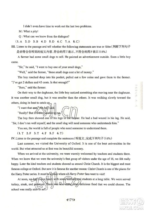 华东师范大学出版社2022一课一练七年级英语第一学期N版增强版华东师大版上海专用答案 华东师范大学出版社2022一课一练七年级英语第一学期N版增强版华东师大版上海专用答案