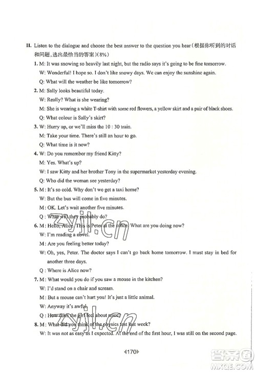 华东师范大学出版社2022一课一练七年级英语第一学期N版增强版华东师大版上海专用答案 华东师范大学出版社2022一课一练七年级英语第一学期N版增强版华东师大版上海专用答案