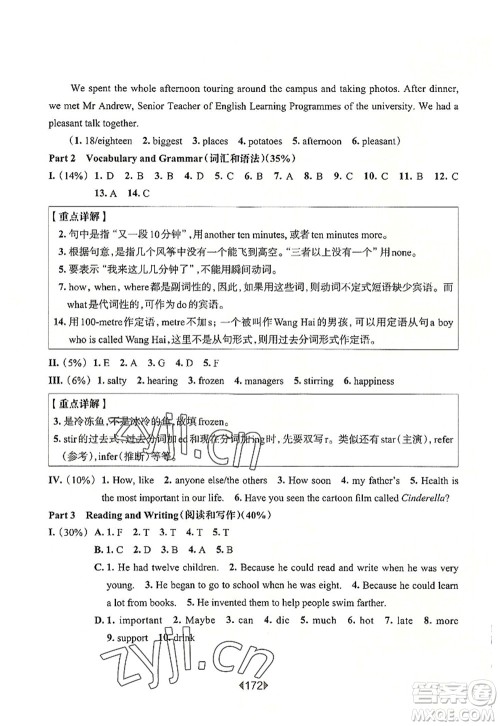 华东师范大学出版社2022一课一练七年级英语第一学期N版增强版华东师大版上海专用答案 华东师范大学出版社2022一课一练七年级英语第一学期N版增强版华东师大版上海专用答案
