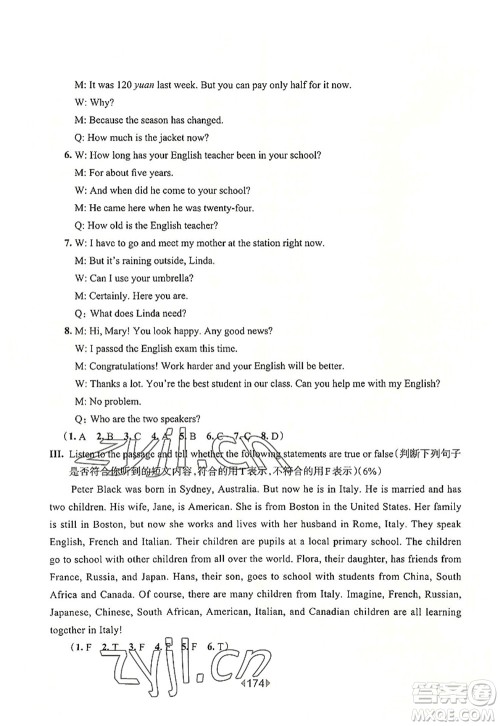 华东师范大学出版社2022一课一练七年级英语第一学期N版增强版华东师大版上海专用答案