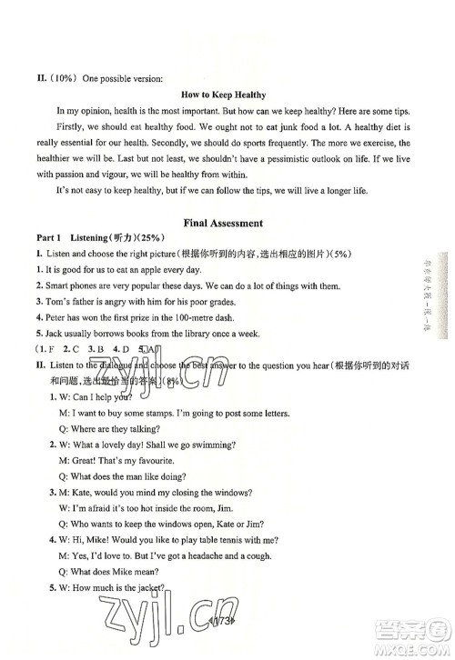 华东师范大学出版社2022一课一练七年级英语第一学期N版增强版华东师大版上海专用答案 华东师范大学出版社2022一课一练七年级英语第一学期N版增强版华东师大版上海专用答案