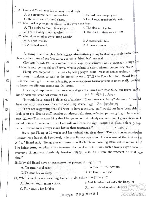 2023届江苏省百校联考高三年级第一次考试英语试卷及答案 2023届江苏省百校联考高三年级第一次考试英语试卷及答案