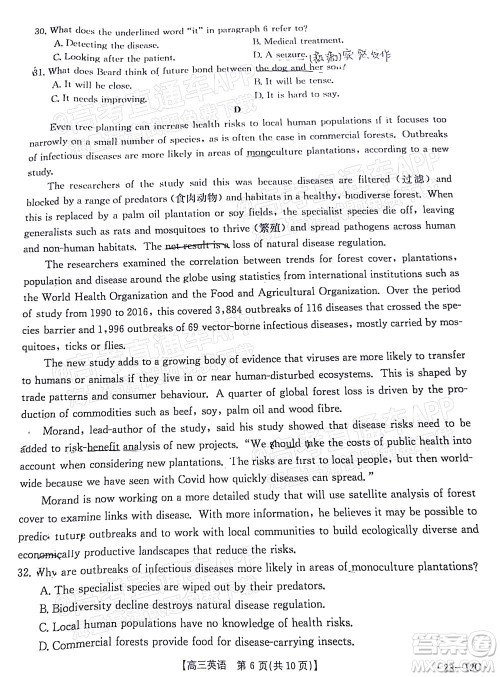 2023届江苏省百校联考高三年级第一次考试英语试卷及答案 2023届江苏省百校联考高三年级第一次考试英语试卷及答案