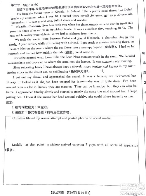 2023届江苏省百校联考高三年级第一次考试英语试卷及答案 2023届江苏省百校联考高三年级第一次考试英语试卷及答案