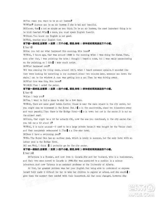 2023届江苏省百校联考高三年级第一次考试英语试卷及答案 2023届江苏省百校联考高三年级第一次考试英语试卷及答案