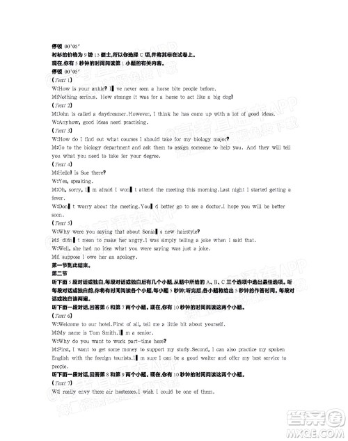 2023届江苏省百校联考高三年级第一次考试英语试卷及答案 2023届江苏省百校联考高三年级第一次考试英语试卷及答案