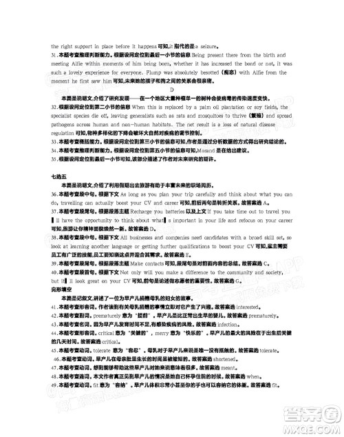 2023届江苏省百校联考高三年级第一次考试英语试卷及答案 2023届江苏省百校联考高三年级第一次考试英语试卷及答案