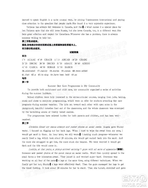 2023届江苏省百校联考高三年级第一次考试英语试卷及答案 2023届江苏省百校联考高三年级第一次考试英语试卷及答案