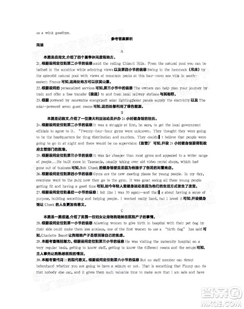 2023届江苏省百校联考高三年级第一次考试英语试卷及答案 2023届江苏省百校联考高三年级第一次考试英语试卷及答案