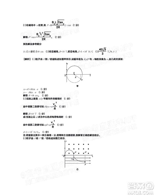 2023届江苏省百校联考高三年级第一次考试物理试卷及答案