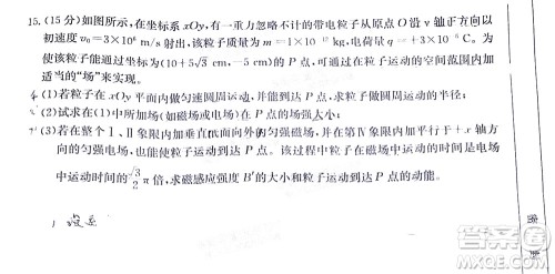 2023届江苏省百校联考高三年级第一次考试物理试卷及答案 2023届江苏省百校联考高三年级第一次考试物理试卷及答案