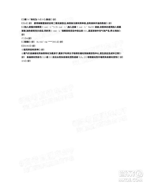 2023届江苏省百校联考高三年级第一次考试化学试卷及答案 2023届江苏省百校联考高三年级第一次考试化学试卷及答案