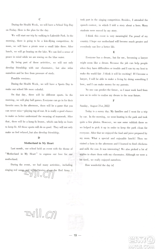 山西教育出版社2022秋季点拨训练八年级上册英语沪教版参考答案 山西教育出版社2022秋季点拨训练八年级上册英语沪教版参考答案