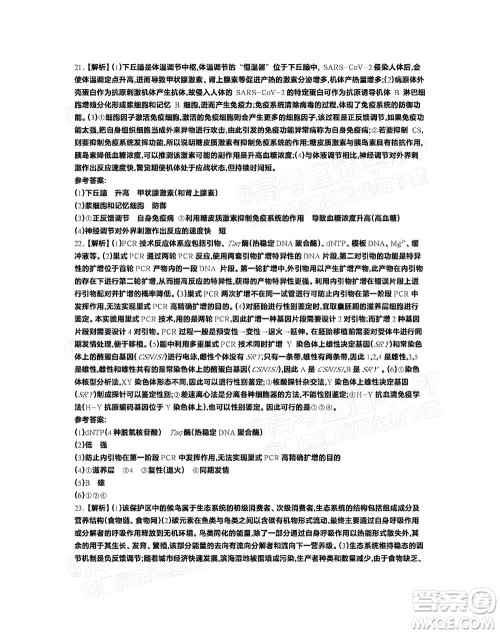 2023届江苏省百校联考高三年级第一次考试生物试卷及答案 2023届江苏省百校联考高三年级第一次考试生物试卷及答案