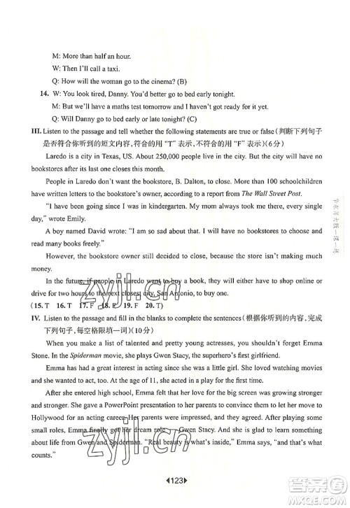 华东师范大学出版社2022一课一练八年级英语第一学期N版华东师大版上海专用答案 华东师范大学出版社2022一课一练八年级英语第一学期N版华东师大版上海专用答案