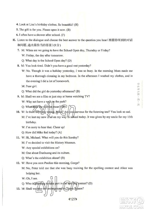 华东师范大学出版社2022一课一练八年级英语第一学期N版华东师大版上海专用答案 华东师范大学出版社2022一课一练八年级英语第一学期N版华东师大版上海专用答案