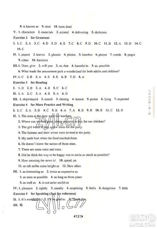 华东师范大学出版社2022一课一练八年级英语第一学期N版华东师大版上海专用答案 华东师范大学出版社2022一课一练八年级英语第一学期N版华东师大版上海专用答案