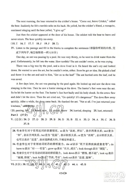 华东师范大学出版社2022一课一练八年级英语第一学期N版华东师大版上海专用答案 华东师范大学出版社2022一课一练八年级英语第一学期N版华东师大版上海专用答案