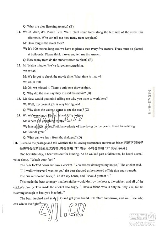 华东师范大学出版社2022一课一练八年级英语第一学期N版华东师大版上海专用答案 华东师范大学出版社2022一课一练八年级英语第一学期N版华东师大版上海专用答案