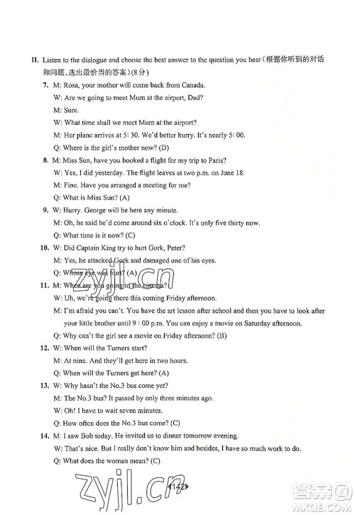 华东师范大学出版社2022一课一练八年级英语第一学期N版华东师大版上海专用答案 华东师范大学出版社2022一课一练八年级英语第一学期N版华东师大版上海专用答案