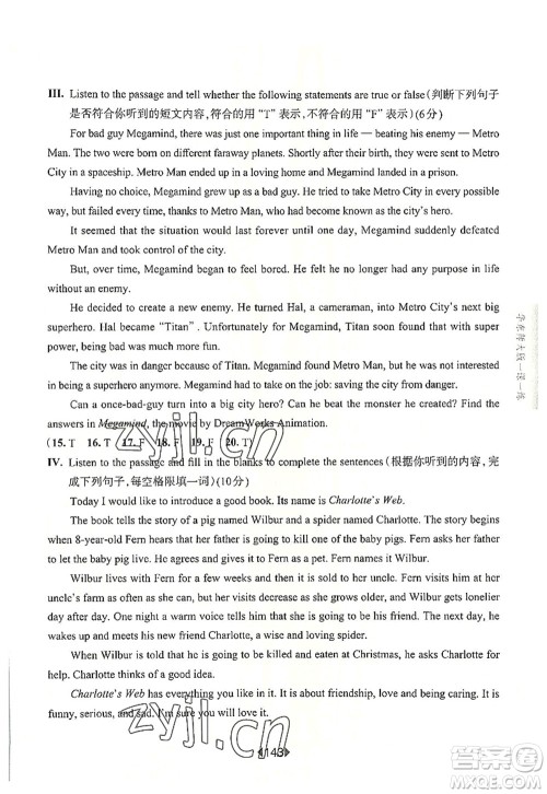 华东师范大学出版社2022一课一练八年级英语第一学期N版华东师大版上海专用答案 华东师范大学出版社2022一课一练八年级英语第一学期N版华东师大版上海专用答案