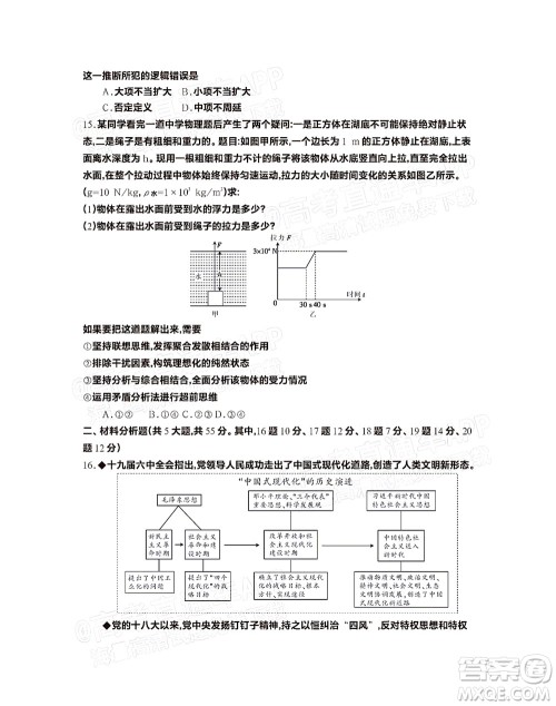2023届江苏省百校联考高三年级第一次考试思想政治试卷及答案 2023届江苏省百校联考高三年级第一次考试思想政治试卷及答案