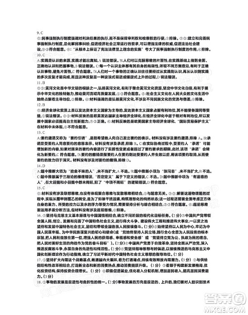 2023届江苏省百校联考高三年级第一次考试思想政治试卷及答案 2023届江苏省百校联考高三年级第一次考试思想政治试卷及答案