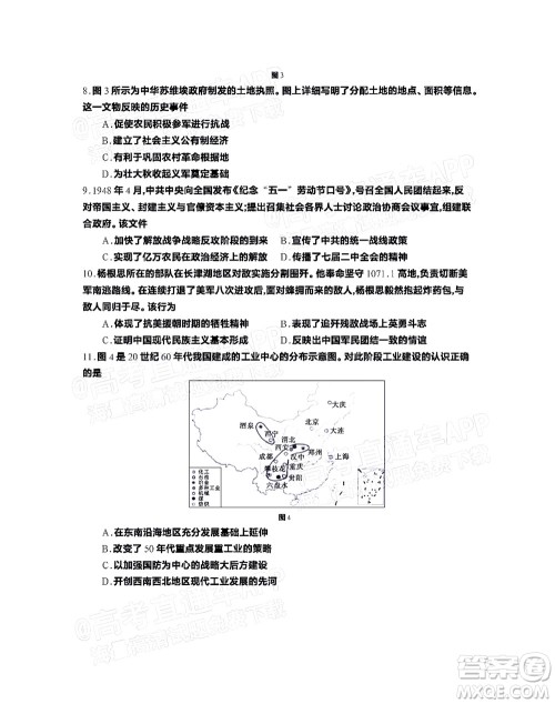 2023届江苏省百校联考高三年级第一次考试历史试卷及答案