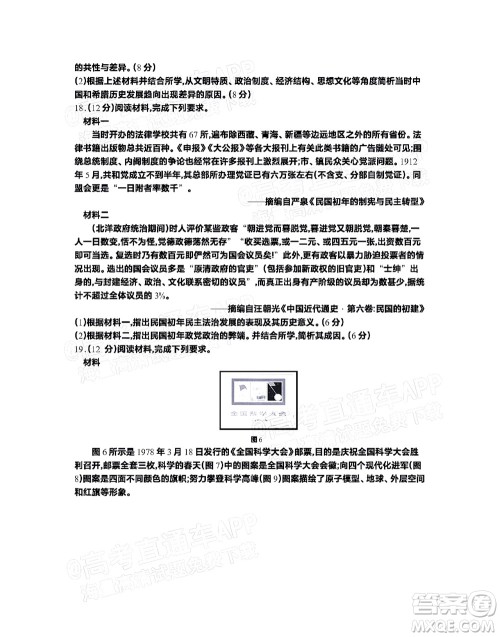 2023届江苏省百校联考高三年级第一次考试历史试卷及答案