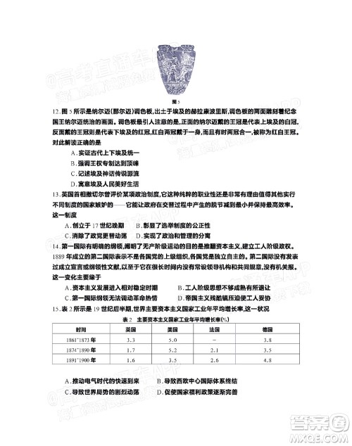 2023届江苏省百校联考高三年级第一次考试历史试卷及答案