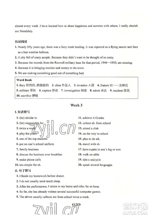 华东师范大学出版社2022一课一练八年级英语第一学期N版增强版华东师大版上海专用答案