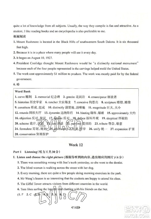 华东师范大学出版社2022一课一练八年级英语第一学期N版增强版华东师大版上海专用答案